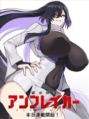 极刑饭漫画狱厨角色档案插图